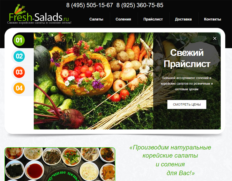 #CEO: Fresh-Salads.ru