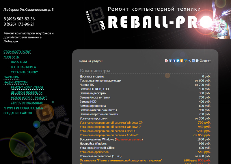    Reball-Pro